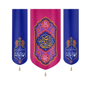کتیبه نیمه شعبان ست مخمل قائم آل محمد یا مهدی ادرکنی یا حجه الله زمینه آبی صورتی