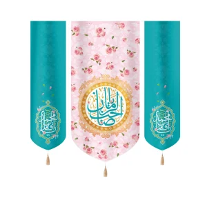 کتیبه نیمه شعبان ست مخمل یا صاحب الزمان یا قائم آل محمد زمینه صورتی گلدار