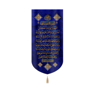 کتیبه نیمه شعبان مخمل دعای سلامتی امام زمان زمینه آبی عمودی تک عددی