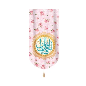 کتیبه نیمه شعبان مخمل یا صاحب الزمان زمینه صورتی عمودی تک عددی