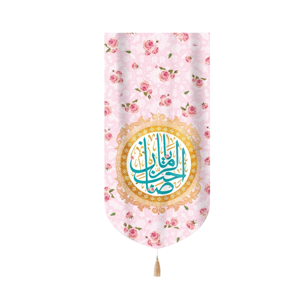 کتیبه نیمه شعبان مخمل یا صاحب الزمان زمینه صورتی عمودی تک عددی کتیبه نیمه شعبان مخمل یا صاحب الزمان زمینه صورتی عمودی تک عددی