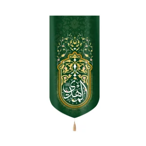کتیبه نیمه شعبان مخمل المهدی عجل الله تعالی فرجه الشریف زمینه سبزعمودی تک عددی