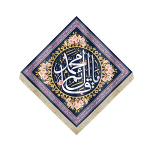کتیبه نیمه شعبان لوزی مخمل با شعار یا قائم آل محمد زمینه سورمه ای