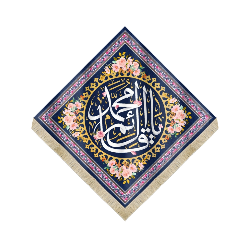 کتیبه نیمه شعبان لوزی مخمل با شعار یا قائم آل محمد زمینه سورمه ای کتیبه نیمه شعبان لوزی مخمل با شعار یا قائم آل محمد زمینه سورمه ای