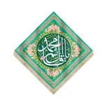 کتیبه نیمه شعبان لوزی مخمل با شعار یا قائم آل محمد زمینه سبز