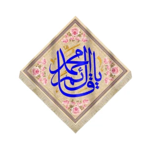 کتیبه نیمه شعبان لوزی مخمل با شعار یا قائم آل محمد زمینه کرم