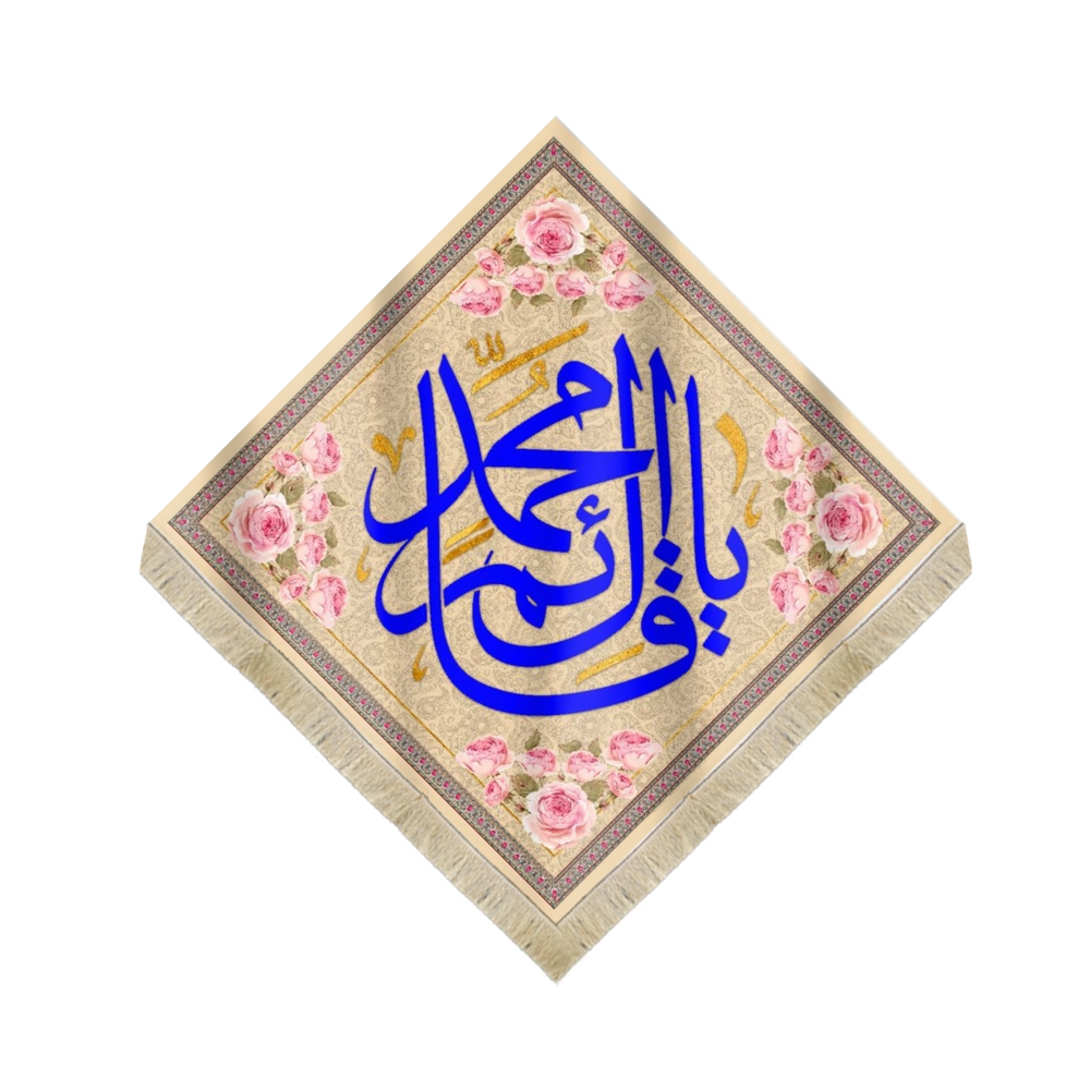 کتیبه نیمه شعبان لوزی مخمل با شعار یا قائم آل محمد زمینه کرم کتیبه نیمه شعبان لوزی مخمل با شعار یا قائم آل محمد زمینه کرم