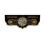 کتیبه فاطمیه مخمل الصدیقه الشهیده فاطمه الزهرا من احب فاطمه اجننی