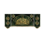 کتیبه فاطمیه ست مخمل ان الله یغضب لغضب فاطمه