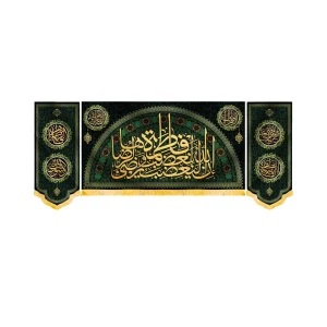 کتیبه فاطمیه مخمل ست افقی ان الله یغضب لغضب فاطمه کد 50584