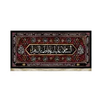 کتیبه فاطمیه مخمل السلام علیک یا فاطمه الزهرا زمینه قرمز 14 معصوم