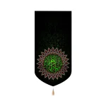 کتیبه فاطمیه مخمل یا فاطمه الزهرا متن سبز