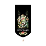 کتیبه فاطمیه مخمل با ظهورش حرم فاطمه را می سازیم