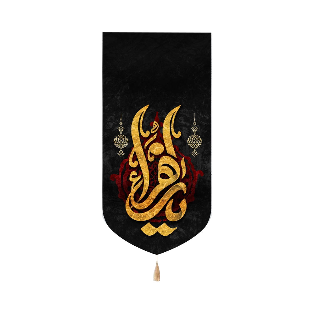 کتیبه فاطمیه مخمل یا زهرا عمودی تک عددی کتیبه فاطمیه مخمل یا زهرا عمودی تک عددی