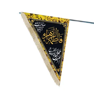 پرچم فاطمیه دورو مثلثی مخمل با شعار فاطمه الزهرا سلام الله علیها اللهم عجل لولیک الفرج