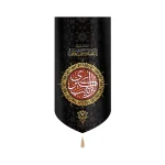 کتیبه محرم مخمل یا زینب کبری طرح شمسه