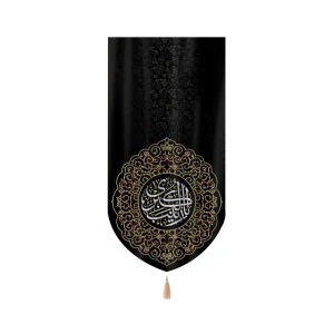 کتیبه محرم مخمل یا زینب کبری متن سفید