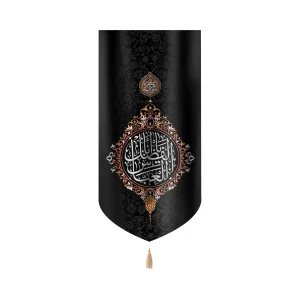 کتیبه محرم مخمل یا ابا الفضل العباس متن سفید