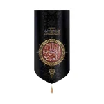 کتیبه محرم مخمل یا اباالفضل العباس طرح شمسه