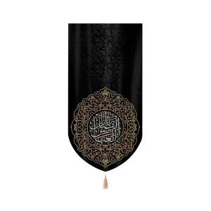 کتیبه محرم مخمل یا ابا الفضل العباس متن سفید