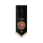 کتیبه محرم پاناما یا اباالفضل العباس 50*140 کد 0274