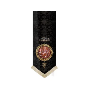 کتیبه محرم پاناما یا اباالفضل العباس 50*140 کد 0274