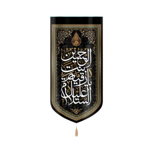 کتیبه مخمل با شعار السلام علیک یا رقیه بنت الحسین متن طلایی اعراب سفید