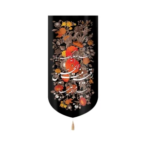 کتیبه مخمل با شعار السلام علیک یا رقیه بنت الحسین سلام الله علیها طرح گل