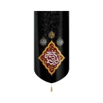 کتیبه مخمل با شعار یا رقیه یا زینب الکبری زمینه مشکی