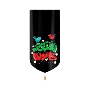 کتیبه کودک مخمل با شعار رقیه خاتون پرنده آبی و قرمز