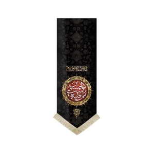 کتیبه محرم مخمل یا رقیه بنت الحسین 50*140 کد 0281