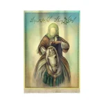 کتیبه محرم تصویری مخمل گر دخترکی پیش پدر ناز کند گره کرببلای همه را باز کند