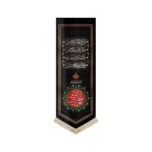 کتیبه محرم مخمل یا علی الاصغر 50*140 کد 0039