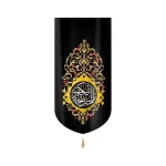 کتیبه مخمل با شعار یا خدیجه الکبری متن سفید زمینه مشکی