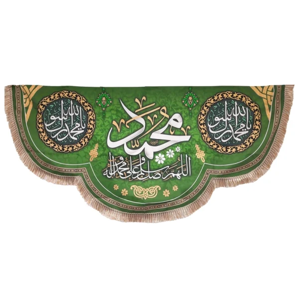 کتیبه مخمل با نام مبارک حضرت محمد با شعار اللهم صل و سلم علی محمد و اله زمینه سبز