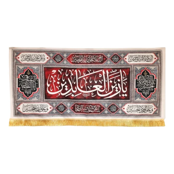 کتیبه مخمل یا زین العابدین یا علی ابن الحسین السجاد زمینه قرمز