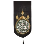 کتیبه مخمل با شعار یا باقر العلوم زمینه سبز متن سفید عمودی تک عددی