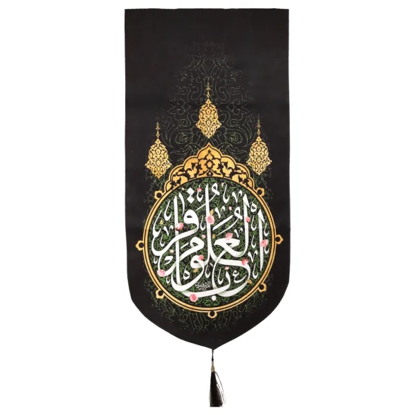 کتیبه مخمل با شعار یا باقر العلوم زمینه سبز متن سفید عمودی تک عددی