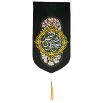 کتیبه مخمل با شعار جعفر بن محمد الصادق زمینه سبز گلدار