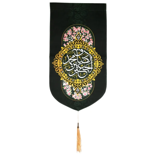 کتیبه مخمل با شعار جعفر بن محمد الصادق زمینه سبز گلدار