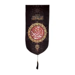 کتیبه محرم مخمل با شعار علی الاکبر طرح شمسه