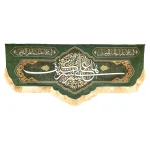 کتیبه غدیر پاناما با شعار ها علی بشر کیف بشر السلام علیک یا امیر المومنین السلام علیک یا علی المرتضی زمینه سبز