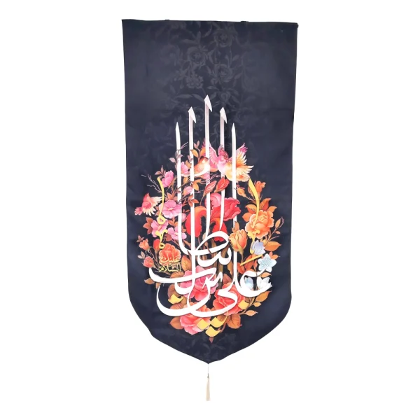 کتیبه غدیر پاناما السلام علیک علی ابن ابی طالب زمینه سرمه ای عمودیدتک عددی