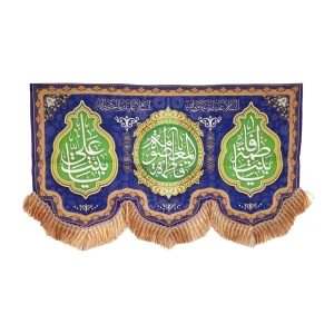 کتیبه مخمل یا فاطمه المعصومه یا بنت فاطمه یا بنت علی زمینه آبی