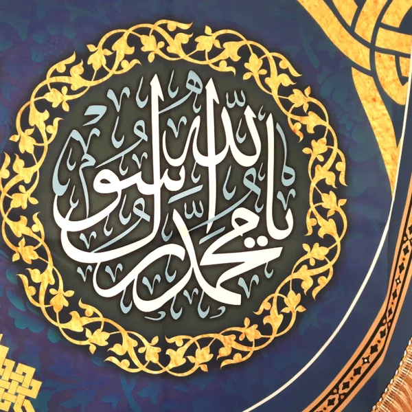 کتیبه مخمل با شعار محمد اللهم صل و سلم علی محمد و اله زمینه آبی