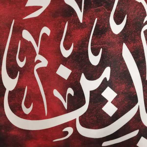 کتیبه مخمل یا زین العابدین یا علی ابن الحسین السجاد زمینه قرمز