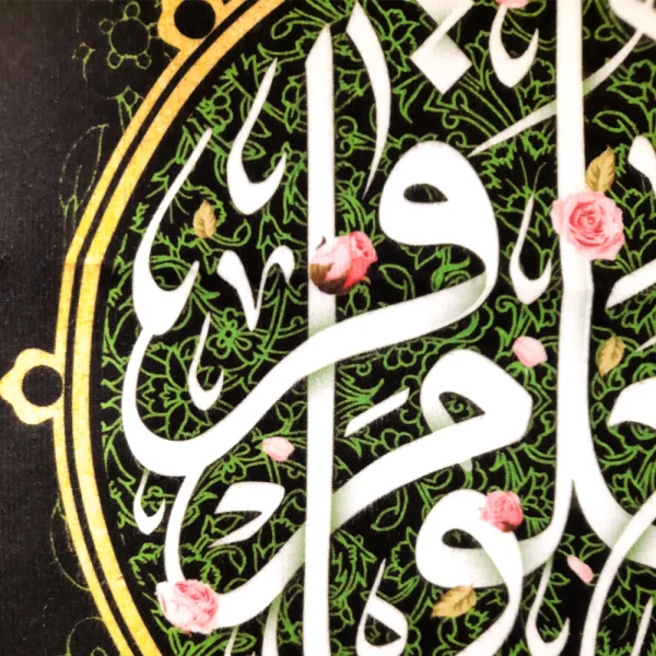 کتیبه مخمل با شعار یا باقر العلوم زمینه سبز متن سفید عمودی تک عددی