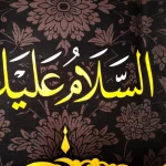 کتیبه مخمل السلام علیک یا موسی الکاظم طرح شمسه