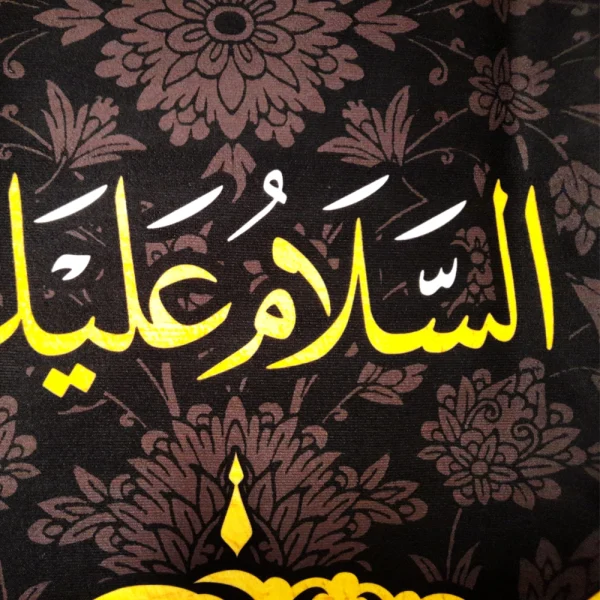 کتیبه مخمل السلام علیک یا موسی الکاظم طرح شمسه