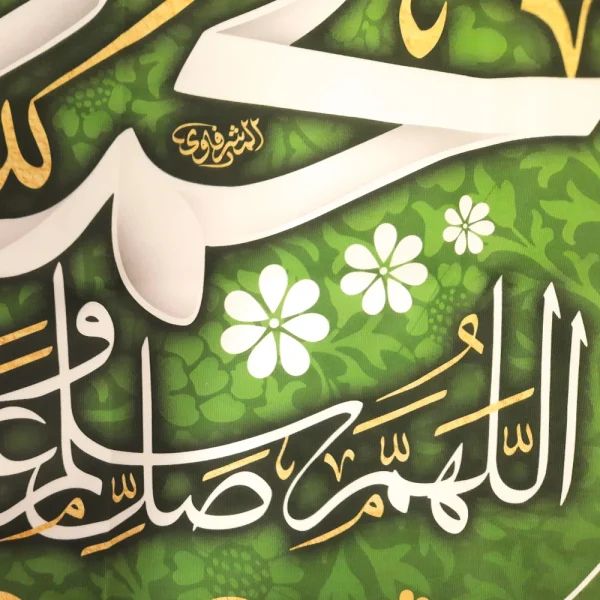 کتیبه مخمل با نام مبارک حضرت محمد با شعار اللهم صل و سلم علی محمد و اله زمینه سبز